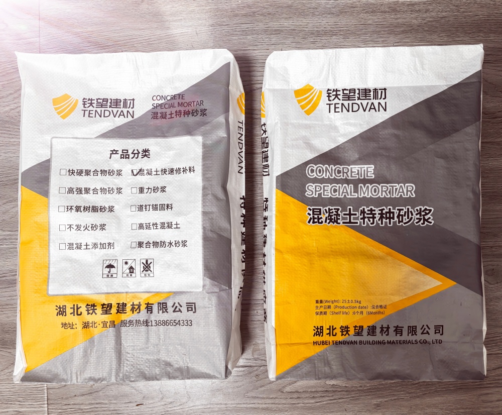 东湖封锚砂浆